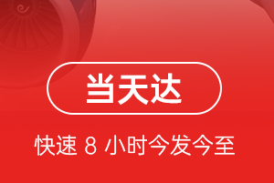梅州航空运输航空货运公司【机场