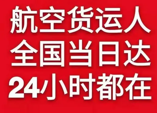梅州航空运输货物、航空货运:物流行业各岗位招聘